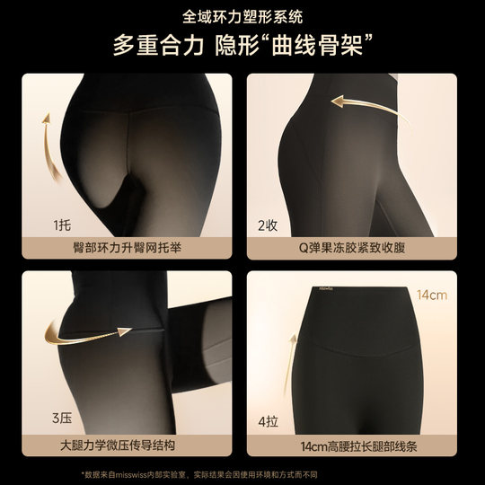 MissWiss含羊绒鲨鱼裤女外穿保暖打底裤冬收腹提臀加厚加绒瑜伽裤