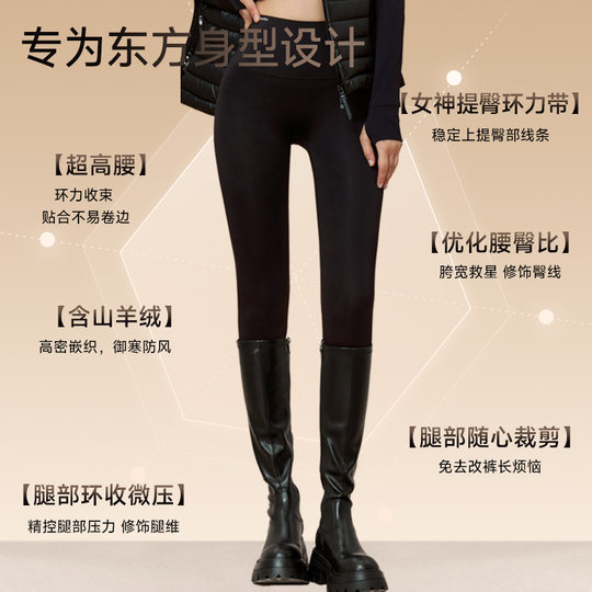 MissWiss含羊绒鲨鱼裤女外穿保暖打底裤冬收腹提臀加厚加绒瑜伽裤