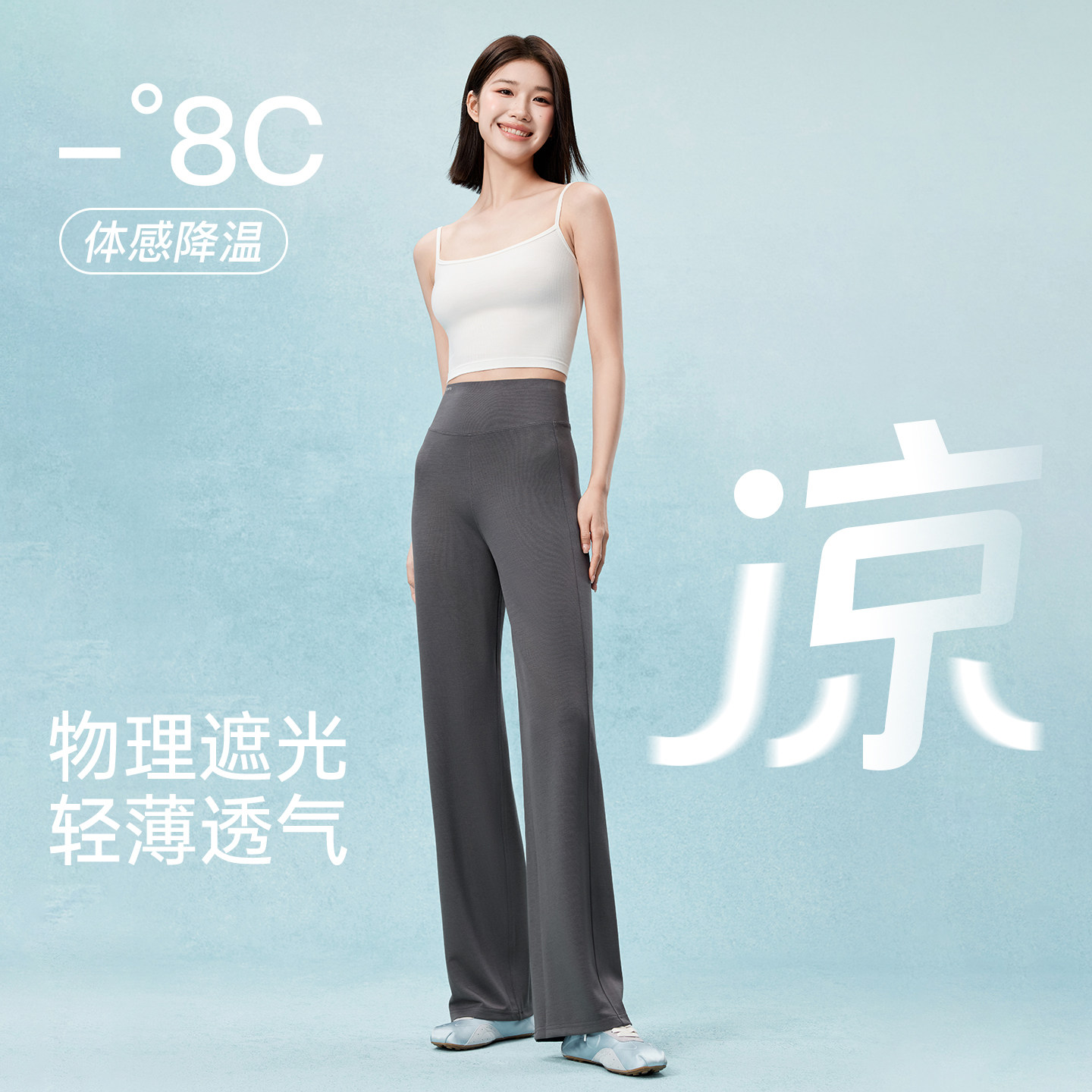 【戚薇同款】MissWiss直筒裤高腰显瘦休闲裤百搭薄款凉感透气裤子