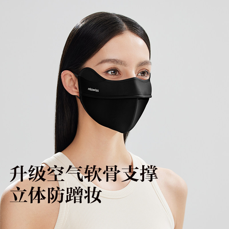 MissWiss防晒口罩女夏季新款立体护眼角凉感透气防紫外线防晒面罩 MissWiss防晒口罩女夏季新款立体护眼角凉感透气防紫外线防晒面罩
