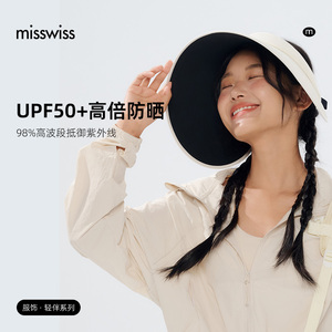 MissWiss超广角黑胶防晒帽灯罩款遮阳空顶帽