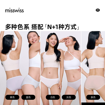 莫代尔女士内裤3件装桑蚕丝底裆