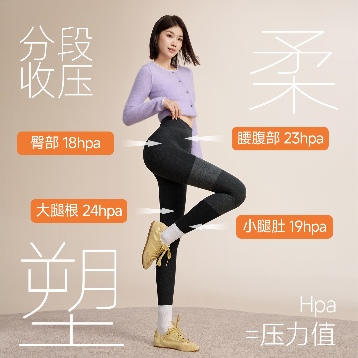 MissWiss分段塑形柔塑裤显瘦显腿长女外穿轻薄加绒保暖新款打底裤 打底裤女实拍商品图