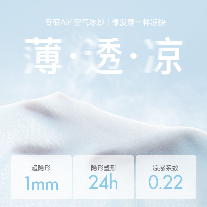 MissWiss夏季凉感美塑裤夏季新款收腹提臀产后塑形高腰免穿内裤女