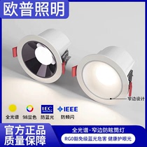 Oup Led Deep Cup Anti Glare lamp Home ceiling Embedded narrow side Living room Aisle Restaurant No Main Lamp Lighting