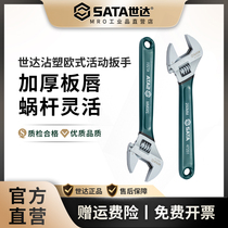 (Shida Tool MRO) Large Aperture Large Opening Small Active Wrench High Strength Short Handle Industrial Class