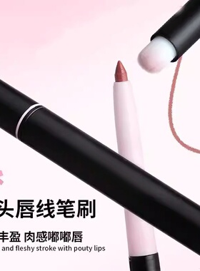 唇线笔唇刷二合一肉桂色防水持久不掉色唇笔丰唇官方旗舰店正品