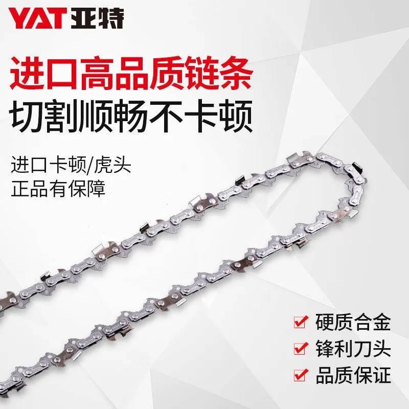 油锯链条16寸18寸20寸进口原装正品10/12/14/16电链锯伐木通用,淘宝优惠券,粉丝福利购,淘宝优惠卷