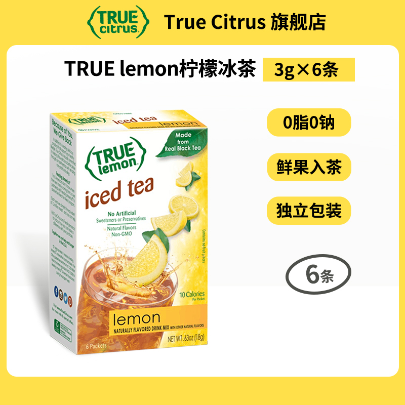 美国True Citrus 柠檬蜜桃子红茶速溶固体饮料冲饮茶粉果汁粉 - 图2