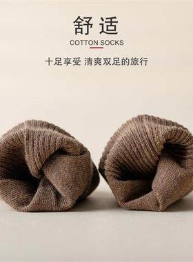 10 pairs of men women MoChuan sock socks black light cotton