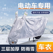 Electric Car Hood Hood Sunscreen Sun Protection Rain Protection Rain Cover Winter Thickened 9 Yidi Calf Love Mar 9