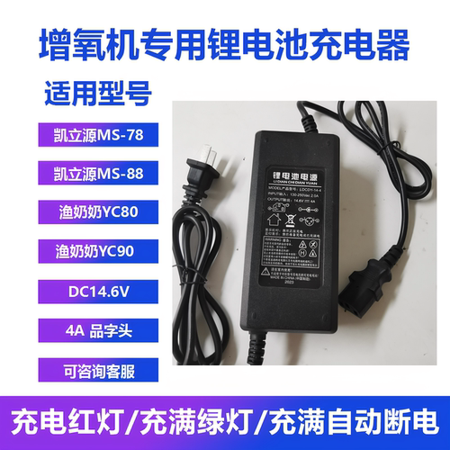 凯立源渔奶奶绿一特强老渔匠增氧机充电器28WL-1500WL全型号适配 - 图2