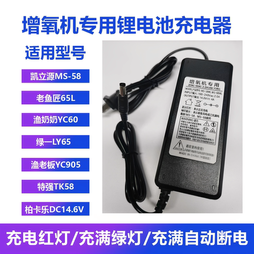 凯立源渔奶奶绿一特强老渔匠增氧机充电器28WL-1500WL全型号适配 - 图1