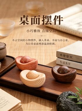 现货实木元宝扩香木香薰摆件 中式桌面装饰品 家用办公香氛工艺品