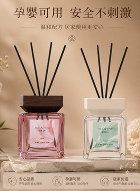 东方木质无火藤条香薰精油意式典雅家居室内持久扩香香氛摆件