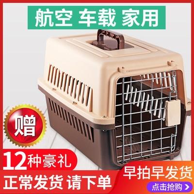 。青宠物航空箱猫托运箱大号狗狗犬空运外出运输兔子小笼子便携旅