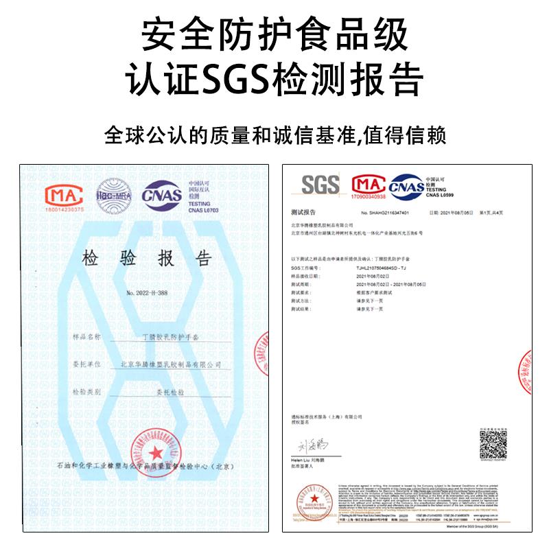 雪莲丁腈手套食品级耐用加长厚光里乳白色家务清洁菜厨房洗碗橡胶 - 图2