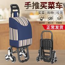 Small Pull Car Folding Home Handling Trailer Shopping Buy Vegetable Swing Stall Trolley God Instrumental Light Portable Luggage Caravan