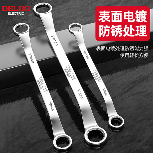 德力西双头梅花扳手高强度眼镜套筒加长扳手27套装开口工具大全小 - 图1