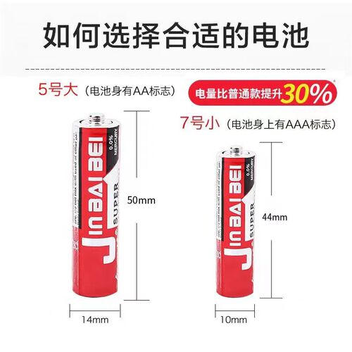 金百倍5号7号电池五号七号炭性15V空调电视遥控器鼠标牙刷小玩具