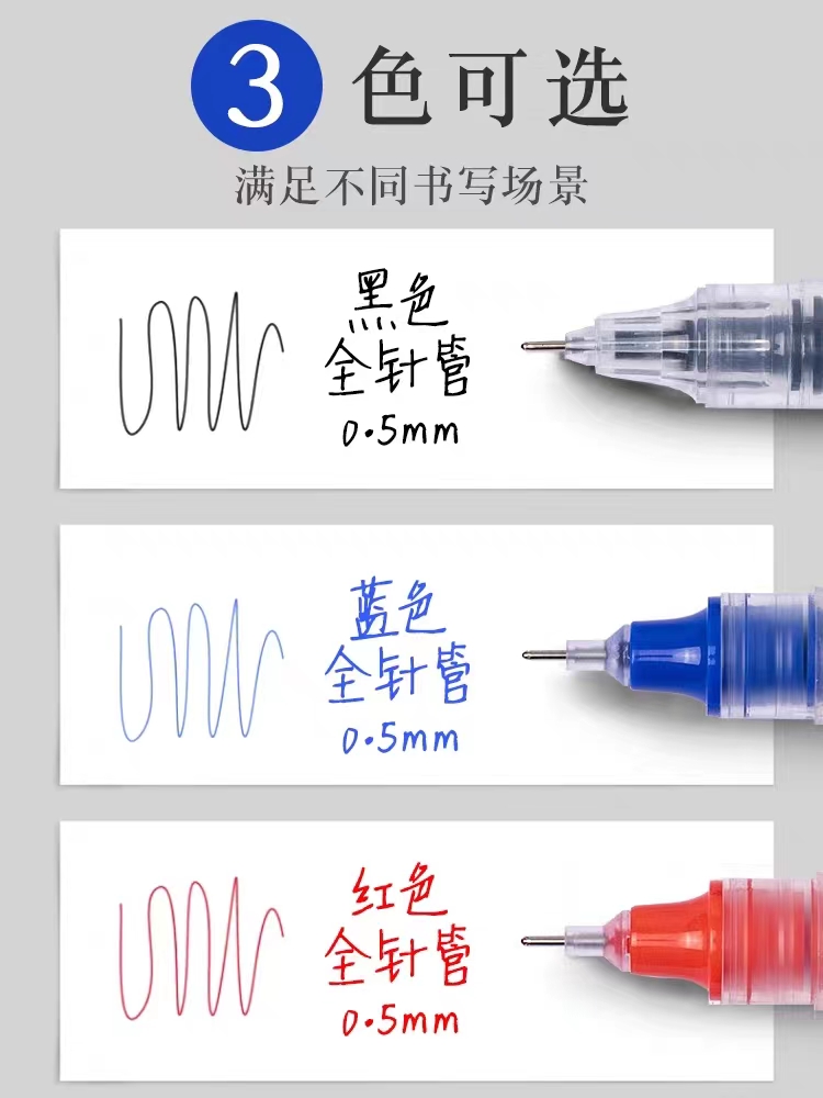 巨能写直液式走珠笔速干黑色中性笔大容量一次性签字笔圆珠笔0.5m-图1