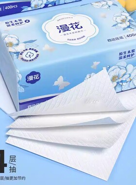 漫花蓝茶花系列400张大尺寸抽纸四层加厚可湿水餐巾纸亲肤卫生纸