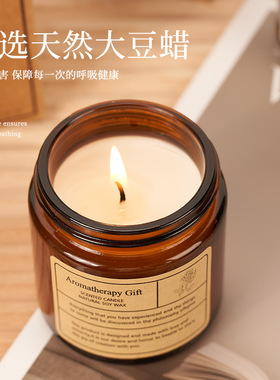茶色香薰蜡烛杯家用卧室浪漫伴手礼室内大豆蜡香氛蜡烛