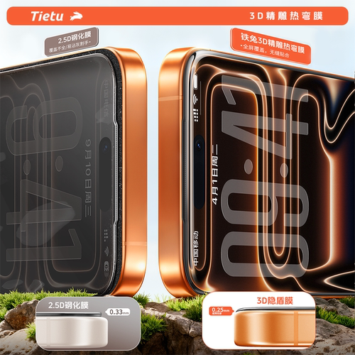 铁兔隐盾AR抗反射3D热弯膜适用iPhone17钢化膜苹果16pro max手机屏幕增透保护膜15全覆盖高清Air防指纹贴膜 - 图3