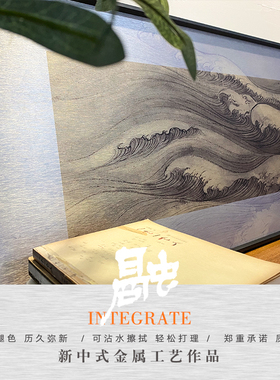 极速新中式横幅装饰画p客厅沙发背景墙卧室床头黄色山水抽象金属