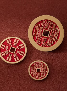 新品黄铜朱砂山鬼花钱吊坠八卦铜钱平安J扣挂饰男女民俗风平安钱