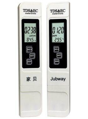 新品家用电导率测试笔tds水质检测笔高精度测净水器Y笔多功能测水