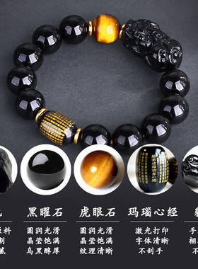 极速妍韵珠宝乌金黑曜石貔貅手錬B招财皮丘心经虎眼石手串水晶玛