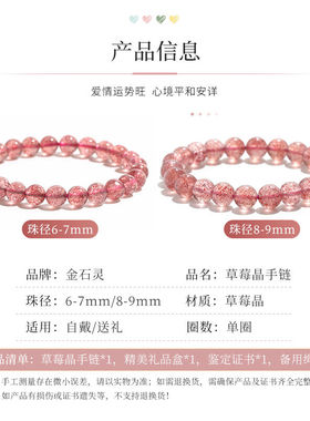 极速金石灵草莓晶手錬粉色水晶手C錬女时尚饰品送女生闺蜜朋友老