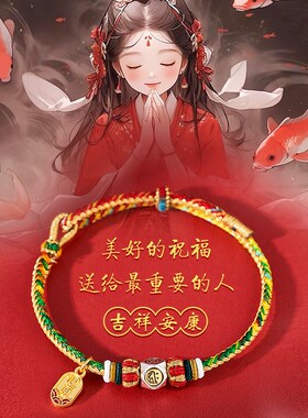 新品新品推荐2024年端午节五彩绳手链手工编织本S命佛健康吊坠手