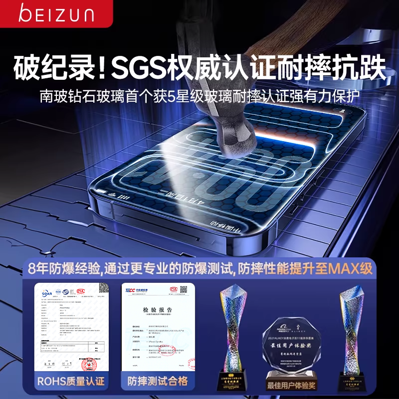 【AR护眼德国防窥】贝尊适用苹果17Promax钢化膜360度防窥iPhone16por手机膜护眼15防偷窥屏14全屏13贴膜12xr,淘宝优惠券,粉丝福利购,淘宝优惠卷