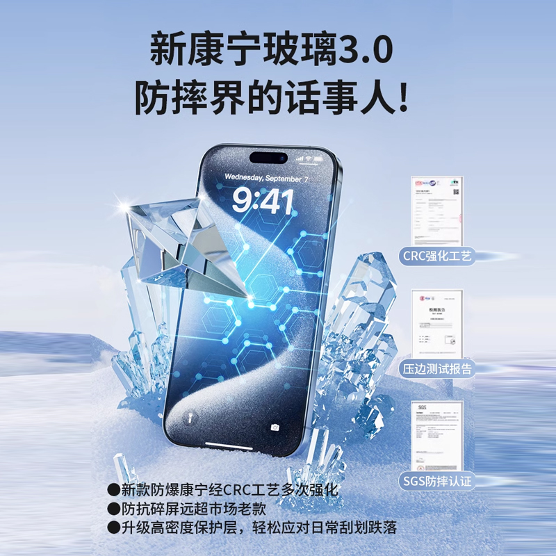 [AG电竞冰感磨砂膜]贝尊适用iPhone15Promax钢化膜新款苹果17Pro手机膜16无尘仓贴膜14/13游戏防指纹plus康宁 - 图2