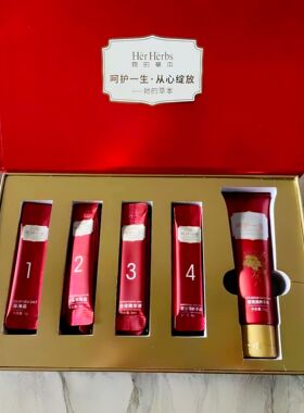 她的草本呵护一生手部护理深海盐山茶花籽油手足呵护养护套正品
