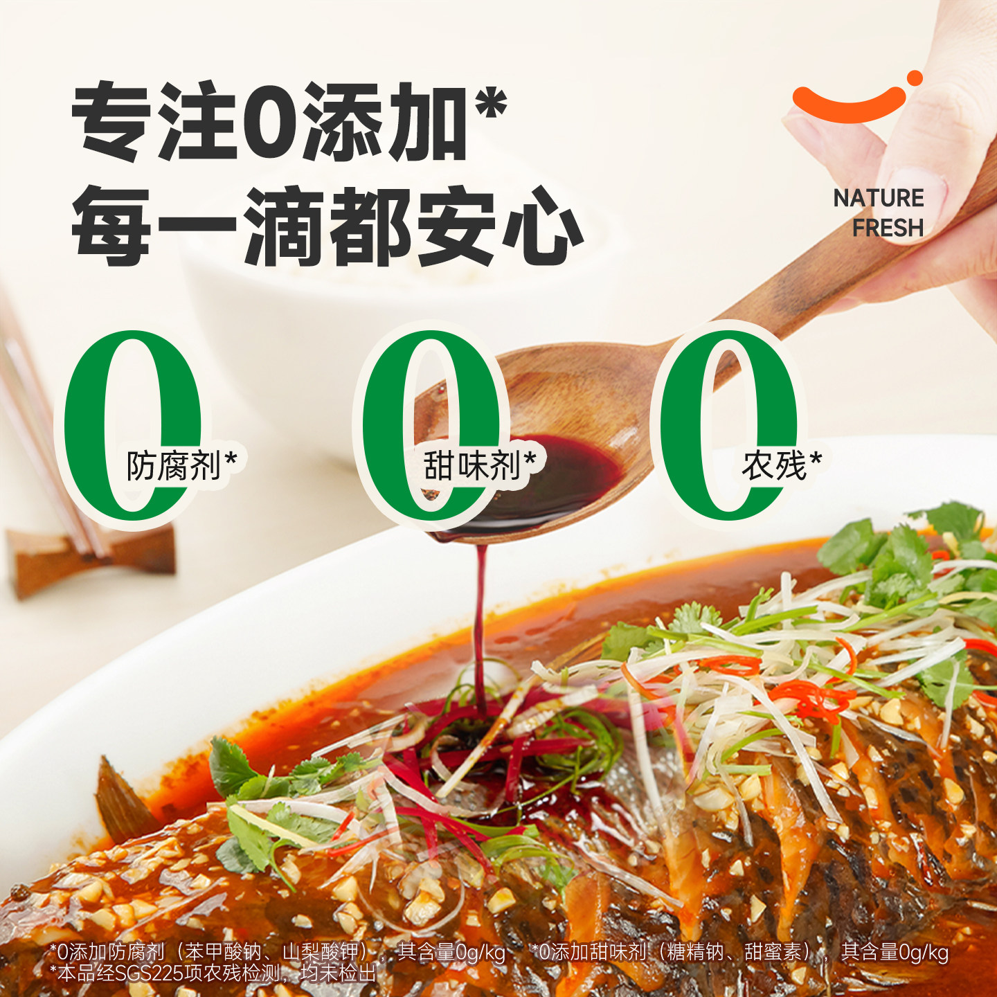 头道鲜含松露酿造酱油调味汁炒菜鲜家用0防腐添加轻盐生抽调味料