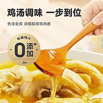 【百亿补贴】满锅鲜松露鲜0添加鸡汁2瓶！[14元优惠券]-寻折猪