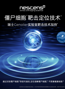 【双11顺丰速达】nescens妮尚希僵尸精华液修护紧致御龄抗皱30ml