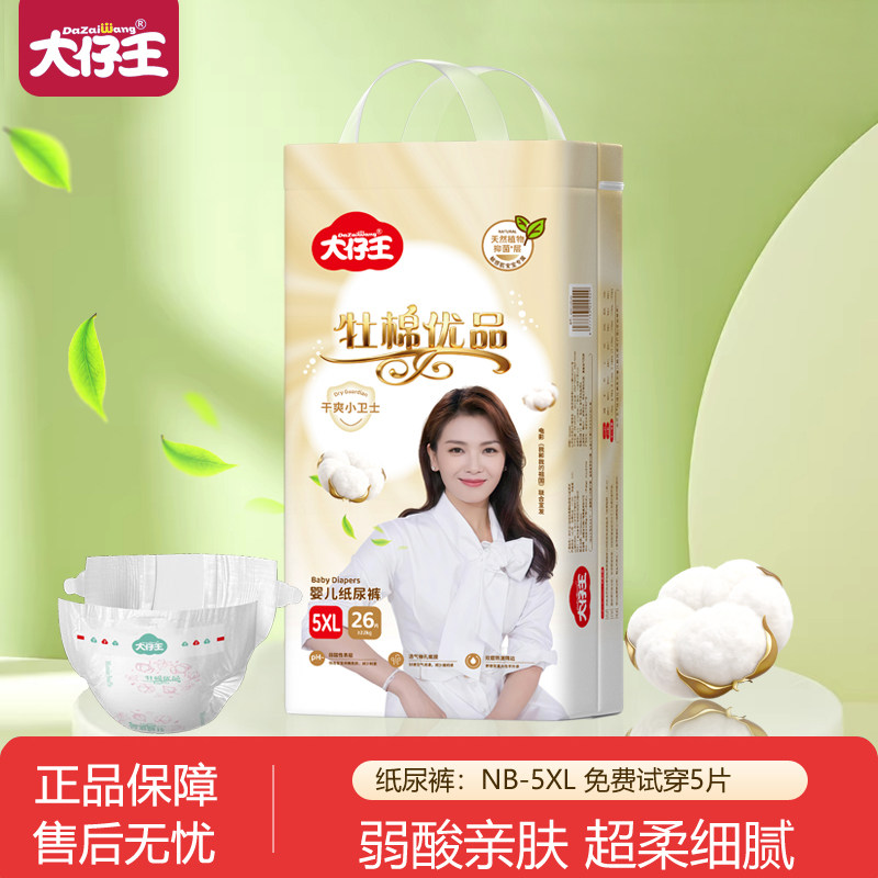 牡棉优品积雪草婴幼儿拉拉裤超薄透气男女宝宝专用尿不湿纸尿裤,淘宝优惠券,粉丝福利购,淘宝优惠卷