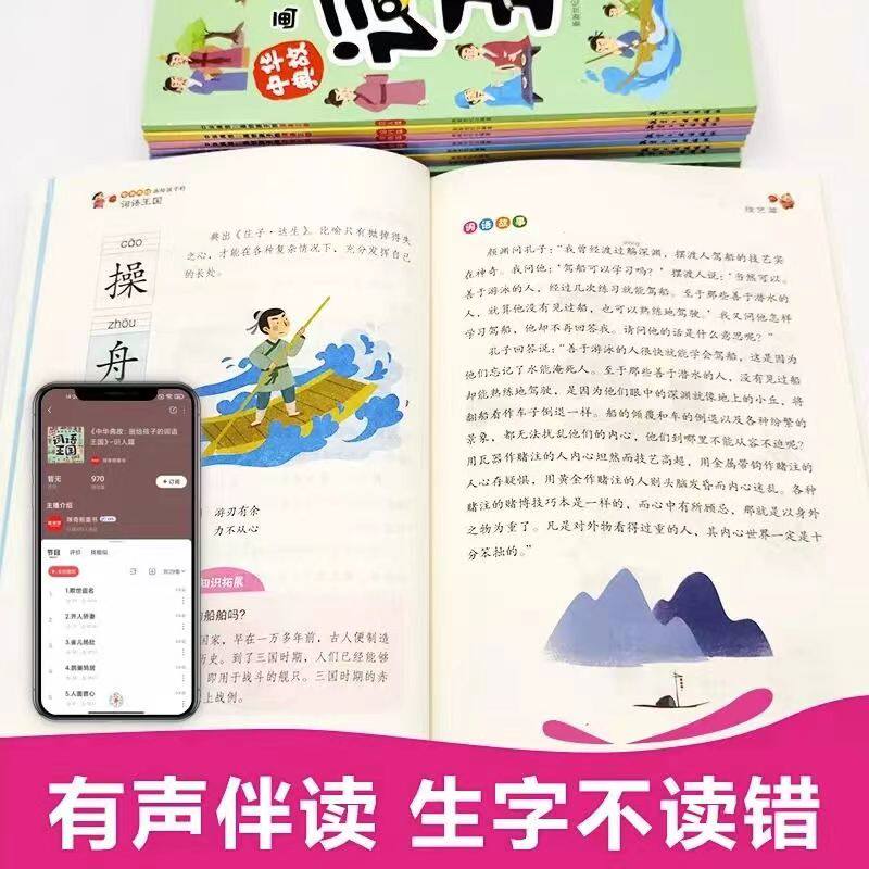 正版画给孩子的词语王国全10册中国儿童文学传统文化词语漫画故事书小学生课外阅读书籍词语积累大全中华典故有声伴读听故事学词语