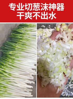 慕达葱花机商用全自动小型神器