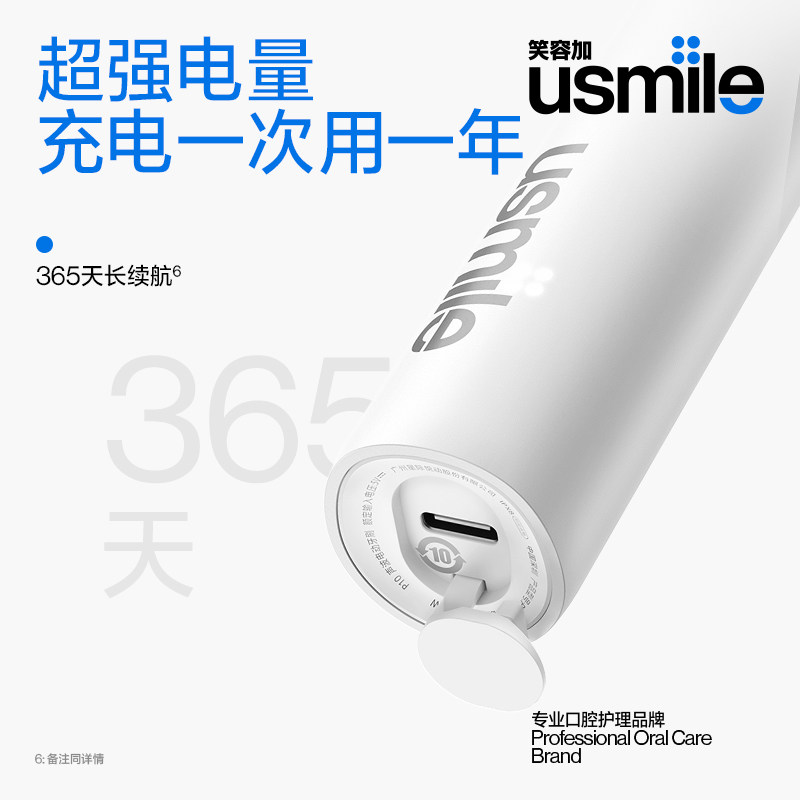笑容加usmile电动牙刷自动情侣礼物送男女朋友P10/p10pro