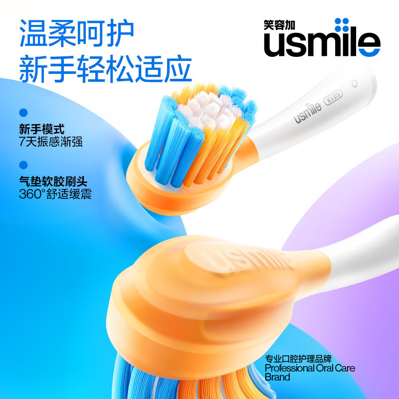 顺丰速发| 笑容加usmile儿童电动牙刷3-6-8到12岁智能语音提醒Q20