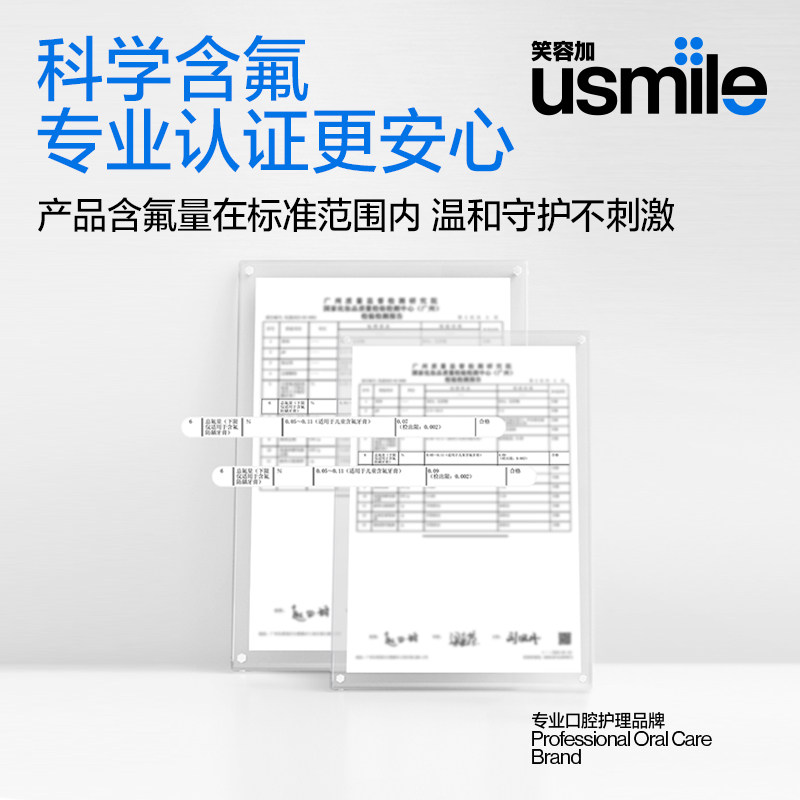 笑容加usmile儿童牙膏3-6-12岁全阶段水果味换牙期含氟防蛀牙膏