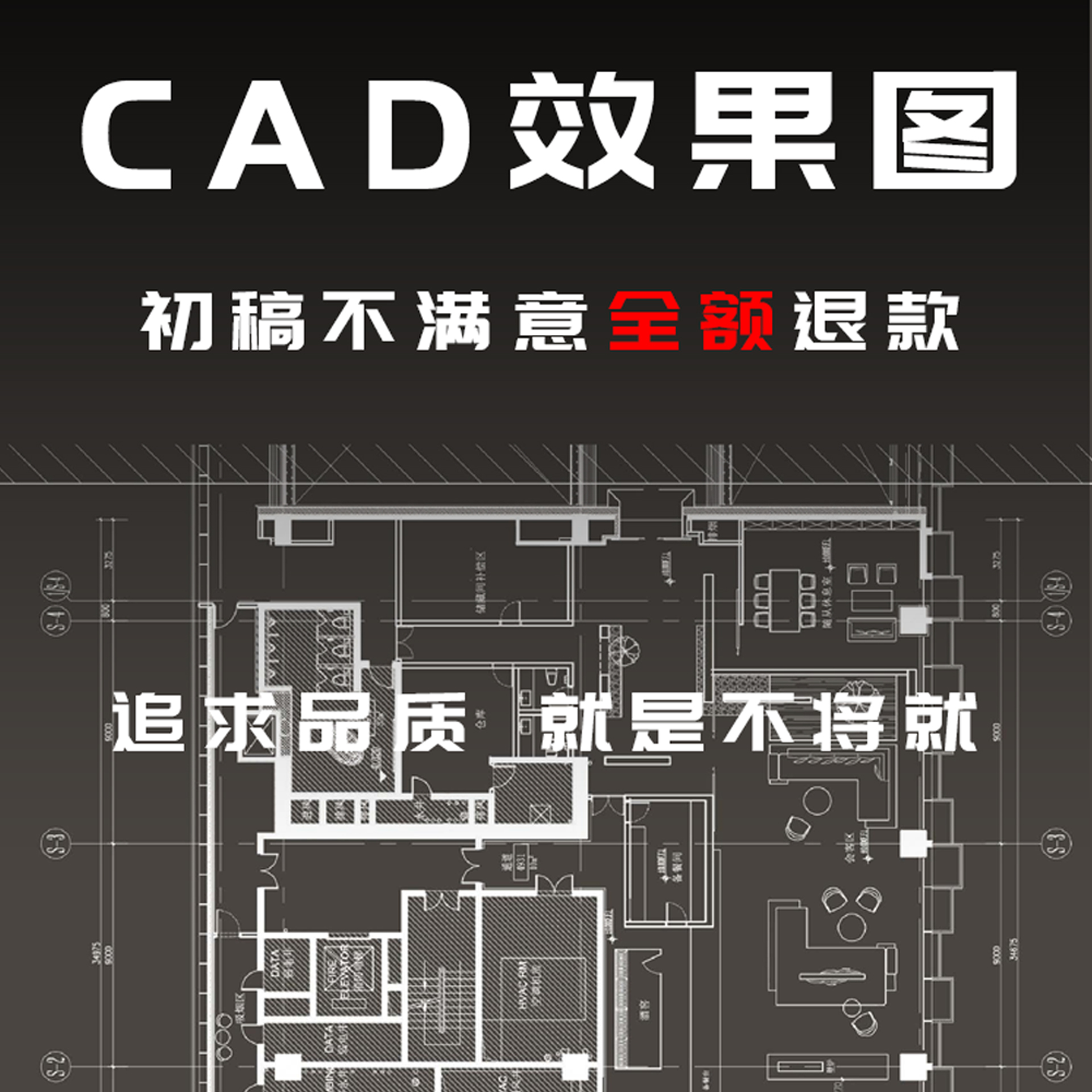 3D效果图制作CAD代画图纸家装修施工图3dmax室内设计方案建模代做 - 图2