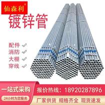 Galvanized tube steel tube 10025 Fire use 1 inch 4 minutes 6 m molten iron pipe hot galvanized threading greenhouse hollow round pipe