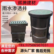 Jiangsu Heavy Plastic Finished Rainwater Harvesting Well Drainage PE Inspection Well Inspection Wells Overflow Infiltration Wells Square Infiltration
