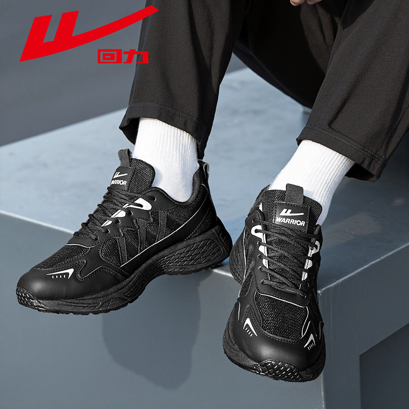 回力男鞋黑色运动鞋厚底轻便缓震透气舒适运动休闲鞋百搭潮流鞋子,淘宝优惠券,粉丝福利购,淘宝优惠卷